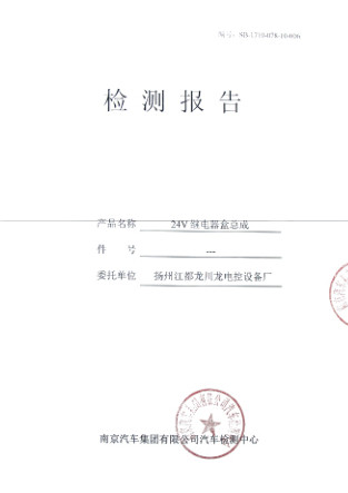 資質(zhì)證書
